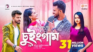 Chewing Gum  Bangla Natok 2021  Musfiq R Farhan  Keya Payel  New Natok 2021 [upl. by Womack]