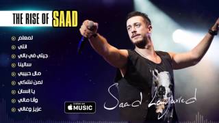 Saad Lamjarred  SALAM EXCLUSIVE Music Video  سعد لمجرد  سلام فيديو كليب حصري [upl. by Agata]