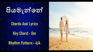 Piyamanne song chords and lyrics [upl. by Hannaj]