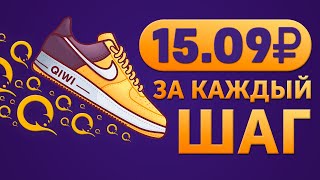 НАШАГАЛ 4200₽ ЗА ДЕНЬ  ЗАРАБОТОК В ИНТЕРНЕТЕ БЕЗ ВЛОЖЕНИЙ [upl. by Nuahsed717]