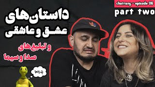 CHATRANG Episode 06  Part 2   چترنگ [upl. by Zetrac521]