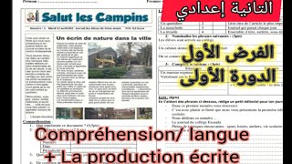 2ème année collège évaluation N1 semestre 1 compréhension et langue  la production écrite [upl. by Niddala]