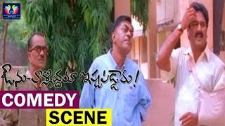 Avunu Valliddaru Istapaddaru B 2 B Comedy Scene  Ravi Teja  Kalyani  Comedy Express [upl. by Elnore815]