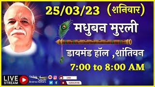 LIVE 🔴  मधुबन मुरली  25032023 Saturday  Madhuban Murli  Shantivan  Diamond Hall [upl. by Ahsinrad292]