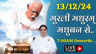 LIVE 🔴  मुरली मधुरम्  13122024 Friday  Murli Madhuram  Madhur Murli  Madhuban [upl. by Almeria]