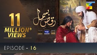 RaqseBismil  Episode 16  Eng Sub  09 April 2021  Digitally Presented By Master Paints  HUM TV [upl. by Aratahc]