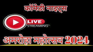 Amroha Event Hardik Sharma is live [upl. by Ataliah]