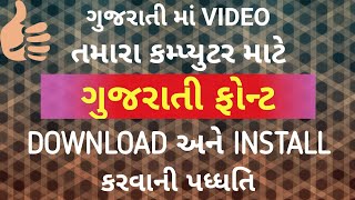 gujarati font download and install [upl. by Veronica]