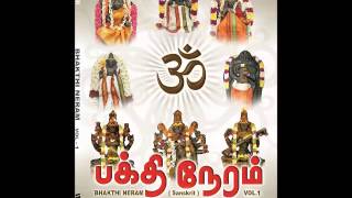 Vinayakar Ashtothram  108 Namas of Lord Ganesha  Bakthi Neram  A Lakshmipathy  Vijay Musicals [upl. by Nanyt]