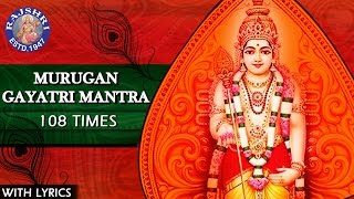 Murugan Gayatri Mantra 108 Times With Lyrics  Om Tat Purushaaya Vidhmahe  Chants For Meditation [upl. by Aicnelav]