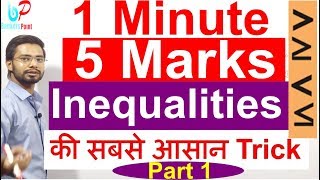 Inequalities Reasoning Trick Sbi Clerk  PO  IBPS  RRB  Bank Exams  Inequality [upl. by Ellek951]