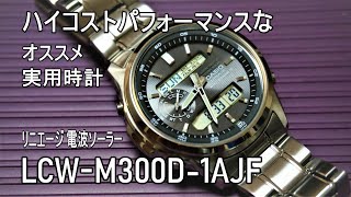 リニエージ 電波ソーラー LCW M300D 1AJF [upl. by Treat]