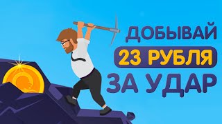 СВЕРХ БОЛЬШОЙ ЗАРАБОТОК В ИНТЕРНЕТЕ БЕЗ ВЛОЖЕНИЙ [upl. by Chemush482]