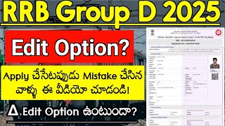 RRB Group D Edit Option ఉంటుందా  Railway Group D Modification  RRB Group D Application How to Edit [upl. by Jaala]