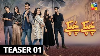 Chupke Chupke  Teaser 1  HUM TV  Drama [upl. by Octavius]