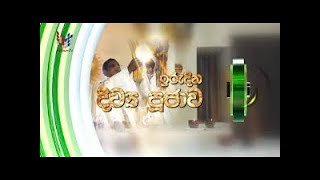 Live  Sunday Mass  Sinhala  20231001 [upl. by Etterrag]