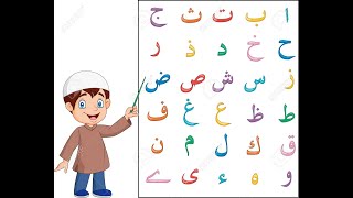 Alif baa taa  The Arabic alphabet  learn easy [upl. by Blakeley785]