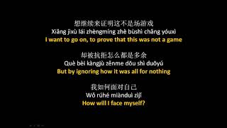 六哲  毕竟深爱过  Liu Zhe  Bijing Shen Aiguo Lyrics  Pinyin  English Translation [upl. by Nitsirhc]