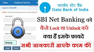 How to Lockunlock your SBI internet banking online  SBI net banking Deactivate  lock user in SBI [upl. by Nylek]