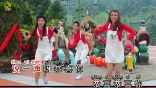 CNY 2022 Music  CHINESE NEW YEAR SONG 歡樂新春 [upl. by Nyllewell104]