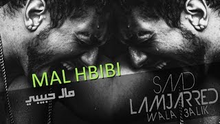 Saad Lamjarred  MAL HBIBI MALOU  Official Music Video   سعد لمجرد  مال حبيبي مالو  فيديو كليب [upl. by Mariska]