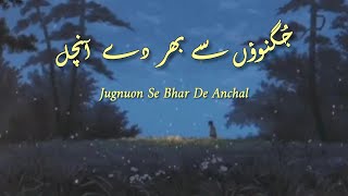 Ali Zafar  Jugnuon Se Bhar De Anchal  Urdu Lyrics [upl. by Liman]