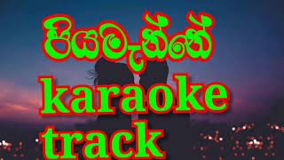 piyamanne karaoke track [upl. by See]