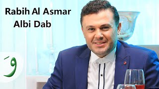 Rabih Al Asmar  Albi Dab Official Music Video 2018  ربيع الأسمر  قلبي داب [upl. by Yatnoed]