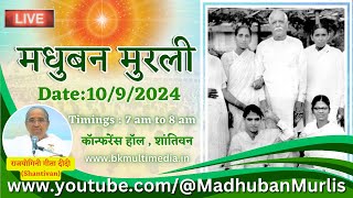 मधुबन मुरली LIVE  1092024 Tuesday 700 am to 800 am IST [upl. by Akiram813]