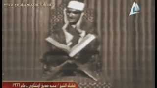 RARE LIVE VIDEO RECITATION  Sheikh Muhammad Siddiq Al  Minshawi [upl. by Nowaj872]