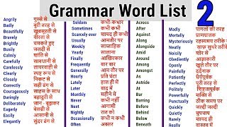 Word Meaning English to Hindi daily use word  Adverb List  Preposition word list [upl. by Eireva737]