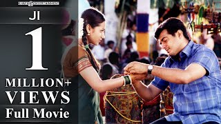 JI  Full Movie  Ajith Kumar  Trisha  Charanraj  Manivannan  N Linguswamy  Vidyasagar [upl. by Ocnarfnaig]