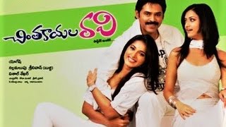 Chintakayala Ravi  Telugu  Full movie  Subtitles [upl. by Cassandra]