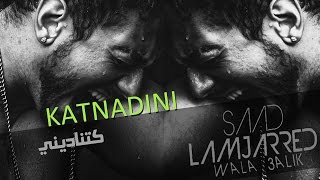 Saad Lamjarred  Katnadini Official Audio  سعد لمجرد  كتناديني [upl. by Ethelred]