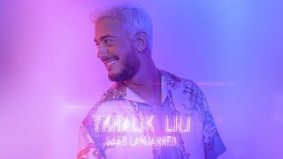 Saad Lamjarred  YKHALIK LILI Lyrics Music Video سعد لمجرد  يخليك للي [upl. by Fink606]