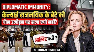 Diplomatic Immunity विदेशी राजनयिकों के हर अपराध के मुक्ति का साधन  Current Affairs Shubham Sir [upl. by Lauter]