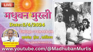 मधुबन मुरली LIVE  542024 Friday 700 am to 800 am IST [upl. by Nerred114]