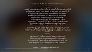 Mannil Indha Tamil Lyrical song [upl. by Ahsietal455]