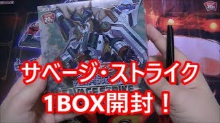 【遊戯王】サベージ・ストライクを1BOX開封！【トマト】 [upl. by Giorgia]