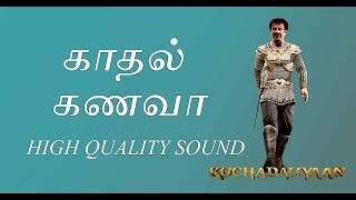 Andha Kanna Paathaakaa Lyric  Yuvan Shankar Raja amp Anirudh [upl. by Hyacinthe249]