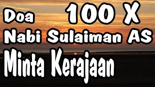 Doa Nabi Sulaiman AS quotMinta Kerajaanquot 100 X QS Saad 35 [upl. by Adeuga]