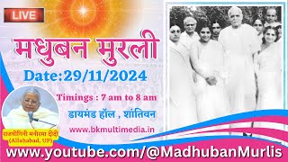 मधुबन मुरली LIVE  29112024 Friday 700 am to 800 am IST [upl. by Rehprotsirhc518]