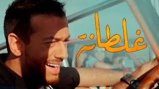 Saad Lamjarred amp Zouhair Bahaoui  Lewjah Tani  2021  سعد لمجرد و زهير بهاوي  لوجه التاني [upl. by Yetak]