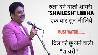 Shailesh Lodha Shayari  Tarak Mehta shayari  Hindi Shayari [upl. by Allistir]