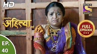 Punyashlok Ahilya Bai  Ep 40  Full Episode  26th February 2021 [upl. by Namara231]