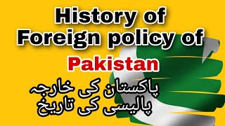 History of Foreign Policy of Pakistan  Foreign Policy and its Objectives  خارجہ پالیسی [upl. by Hump499]