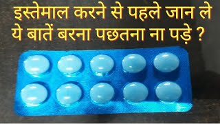 Paracetamol 650mg tablet Usesside effectcomposition And How to use in Hindi [upl. by Nash]