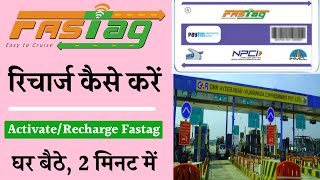 Fastag Recharge Kaise Kare How to Recharge my Fastag All Fastag  फास्टैग का रिचार्ज करना सीखें [upl. by Goff995]