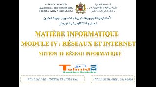 Notion de réseau informatique [upl. by Aysahc]