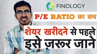 PE Ratio Explained in Hindi  What is Price to earning ratio [upl. by Niac562]